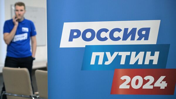 Открытие избирательных штабов кандидата на должность Президента РФ Владимира Путина в регионах России 