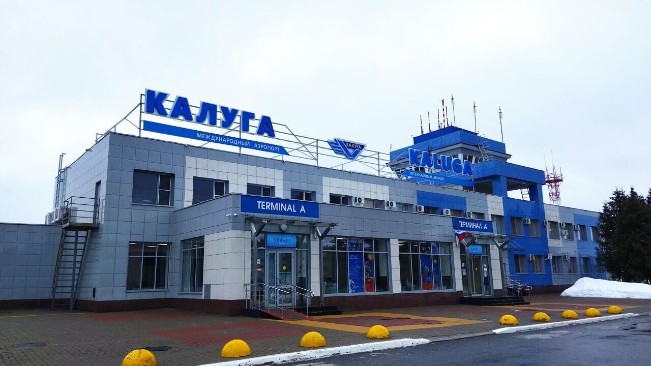 Международный аэропорт Калуга - РИА Новости, 1920, 23.05.2024
