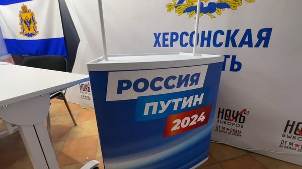Избирательный штаб Владимира Путина в Геническе Херсонской области