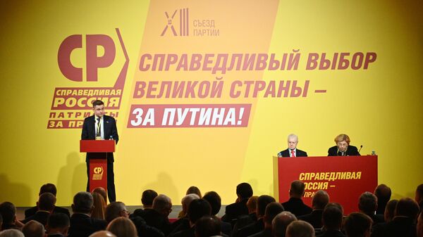 Выступление участников на XIII съезде партии Справедливая Россия - за правду в Москве