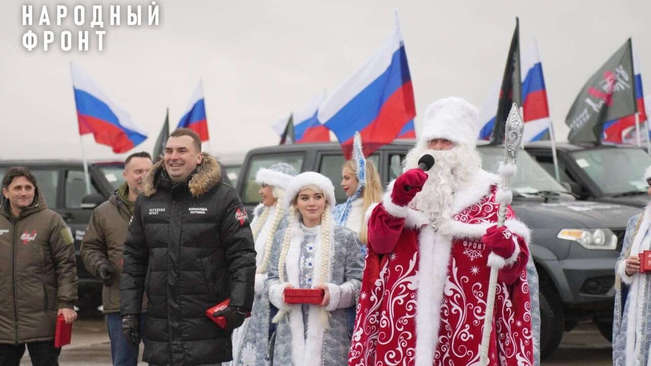 Представители Народного фронта в Ростове-на-Дону вручили военным 130 УАЗов и новогодний сбор - РИА Новости, 1920, 23.12.2023