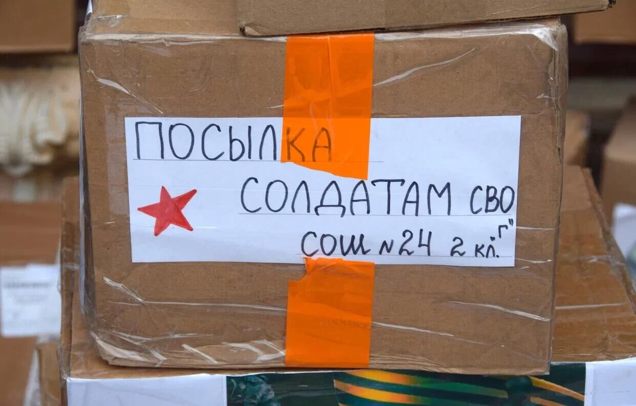 Сочинские школьники передали 100 коробок с подарками бойцам СВО - РИА Новости, 1920, 25.12.2023