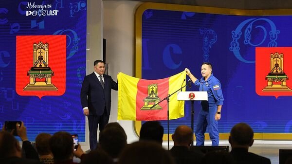 Губернатору Тверской области вручили флаг региона, побывавший в космосе