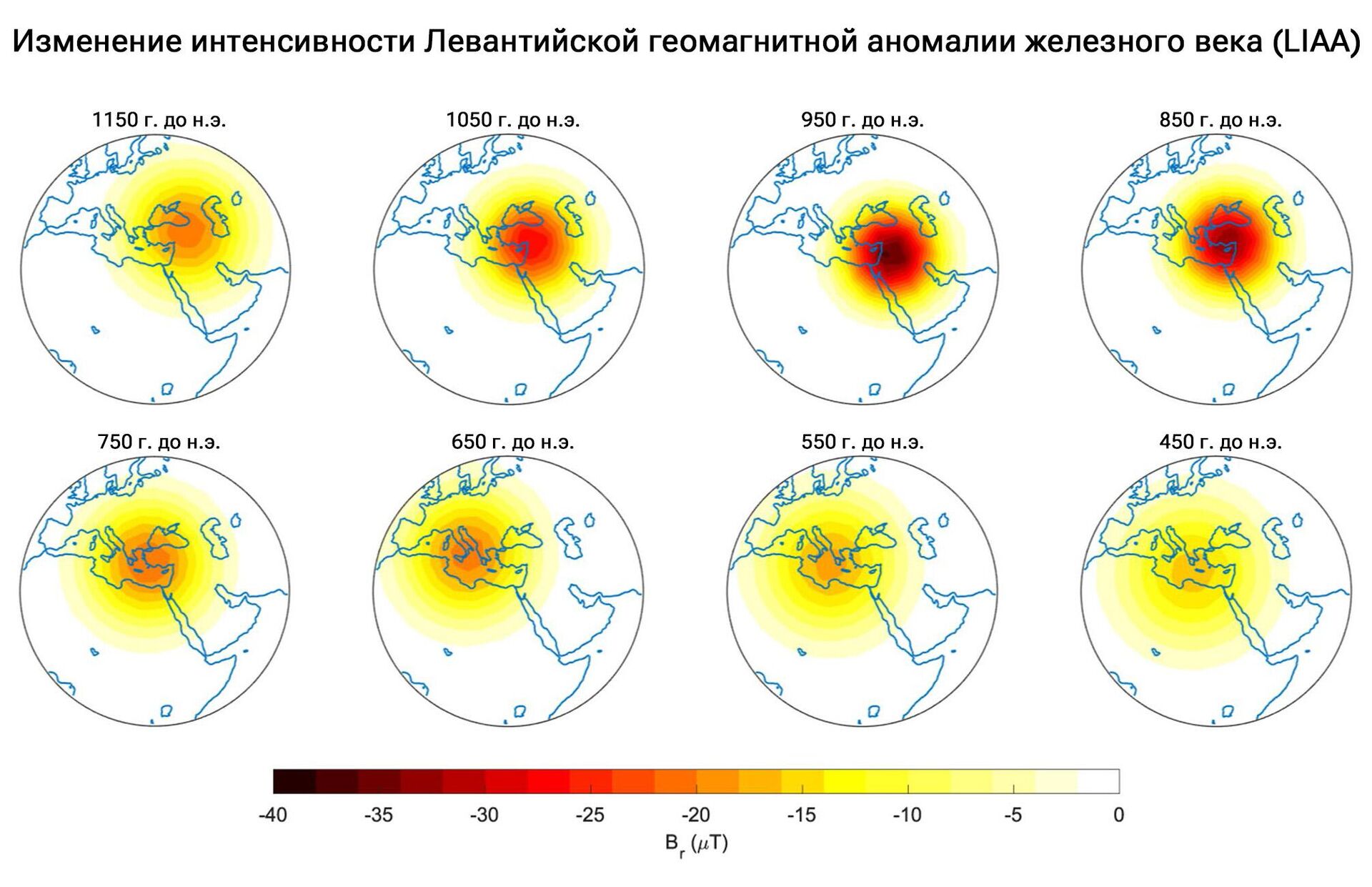 Изменение интенсивности Левантийской геомагнитной аномалии железного века (LIAA) - РИА Новости, 1920, 28.12.2023