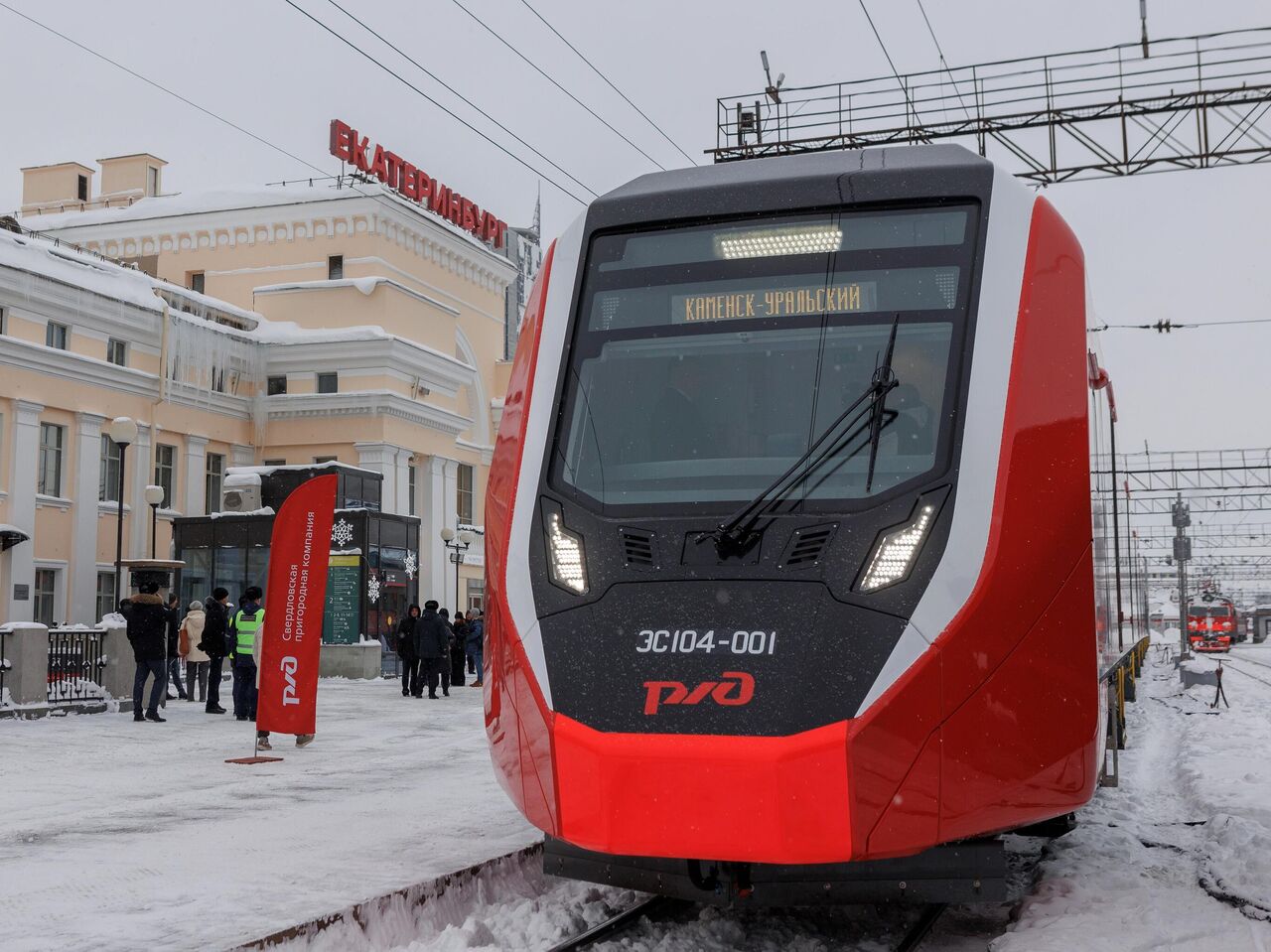 В Челябинской области восстановили движение поездов - РИА Новости,  04.01.2024