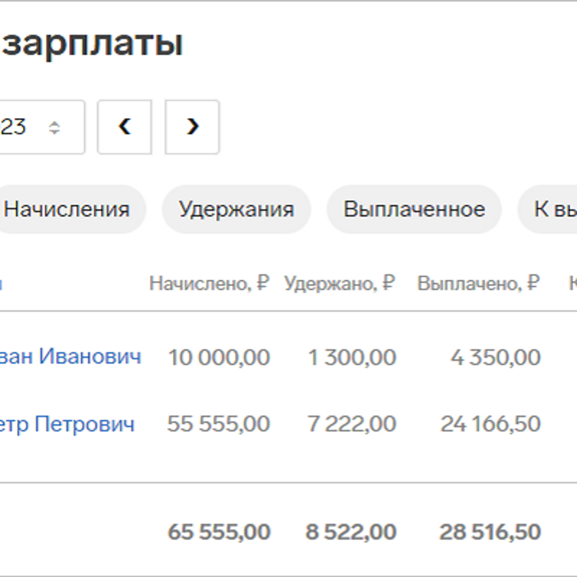 НДФЛ с 2024 года: больше вычеты, налог на релокантов, обязанности бизнеса -  РИА Новости, 10.01.2024