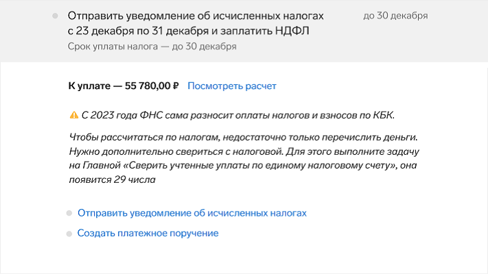 На тарифе Учетный в Контур.Экстерне легко работать с уведомлениями - РИА Новости, 1920, 29.12.2023