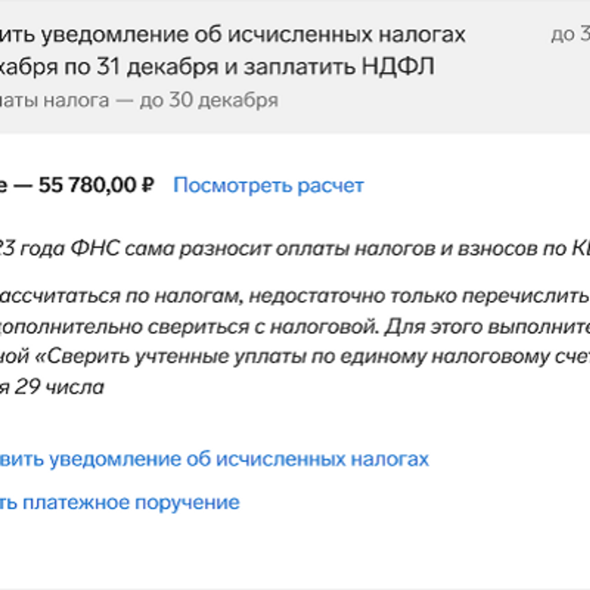 НДФЛ с 2024 года: больше вычеты, налог на релокантов, обязанности бизнеса -  РИА Новости, 10.01.2024