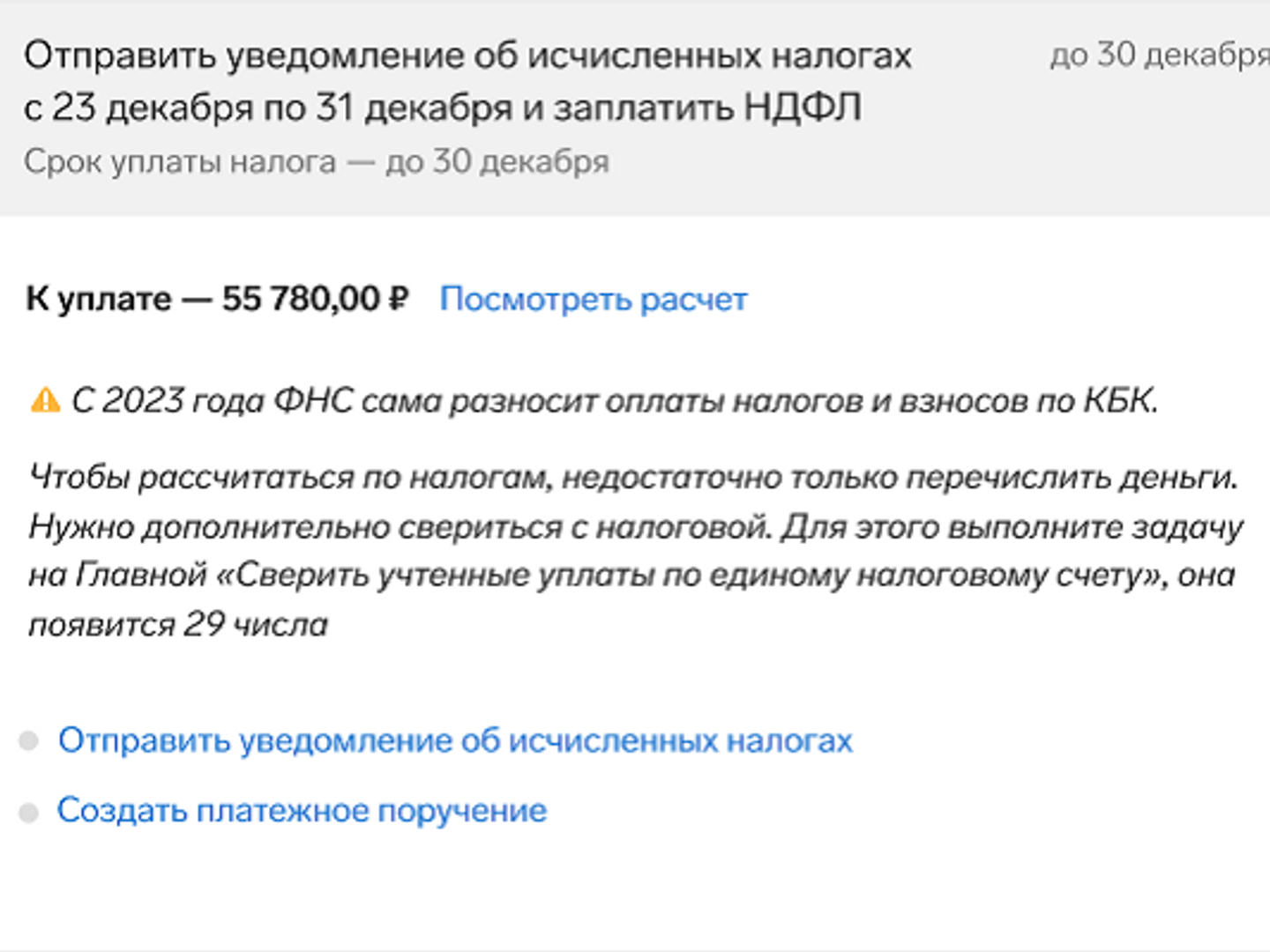 НДФЛ с 2024 года: больше вычеты, налог на релокантов, обязанности бизнеса -  РИА Новости, 10.01.2024