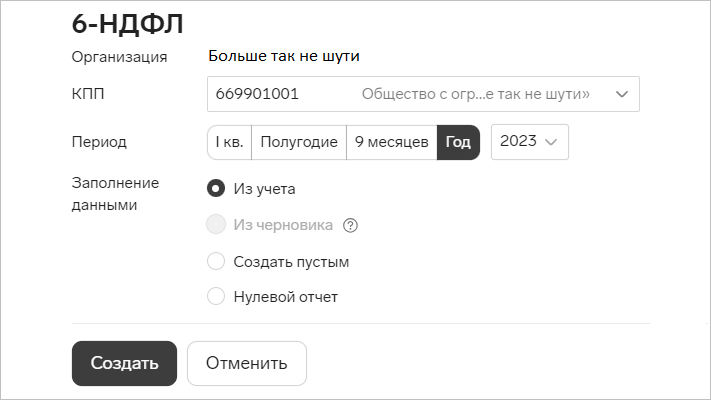 На тарифе Учетный в Контур.Экстерне отчетность можно заполнить по данным из учета - РИА Новости, 1920, 29.12.2023