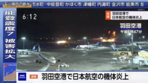 Самолет загорелся в аэропорту Токио при заходе на посадку