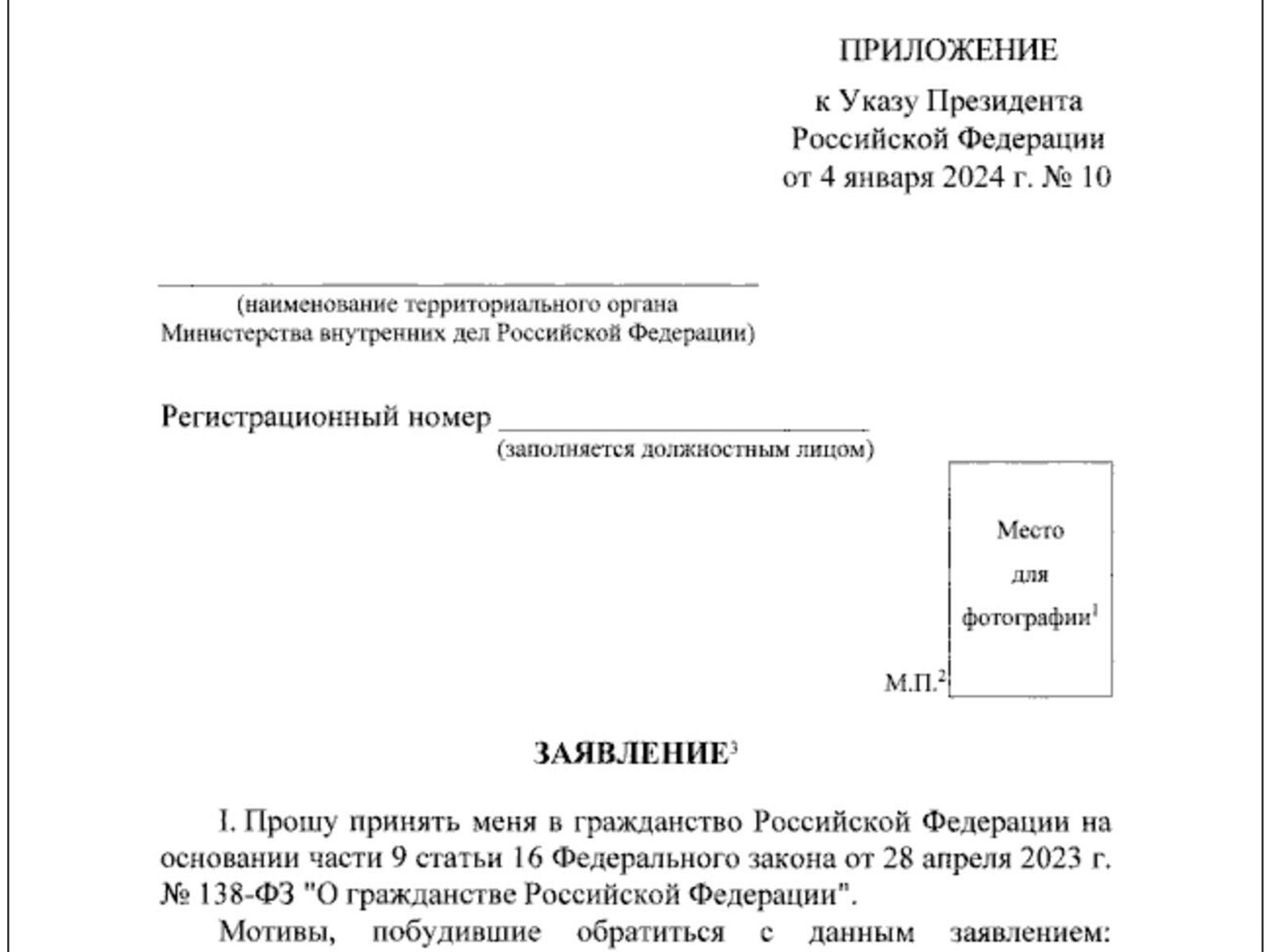 Появился образец заявления о приеме в гражданство иностранцев-контрактников  - РИА Новости, 04.01.2024