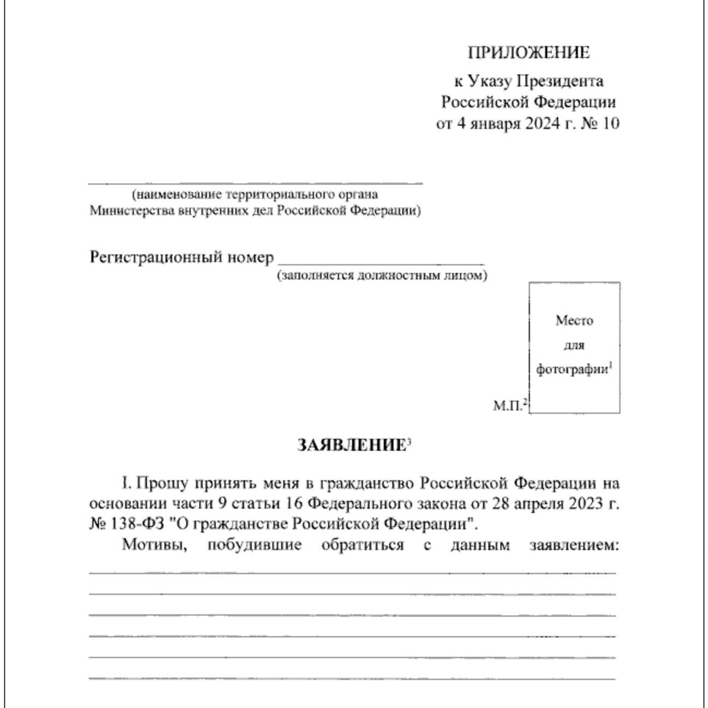 Появился образец заявления о приеме в гражданство иностранцев-контрактников  - РИА Новости, 04.01.2024