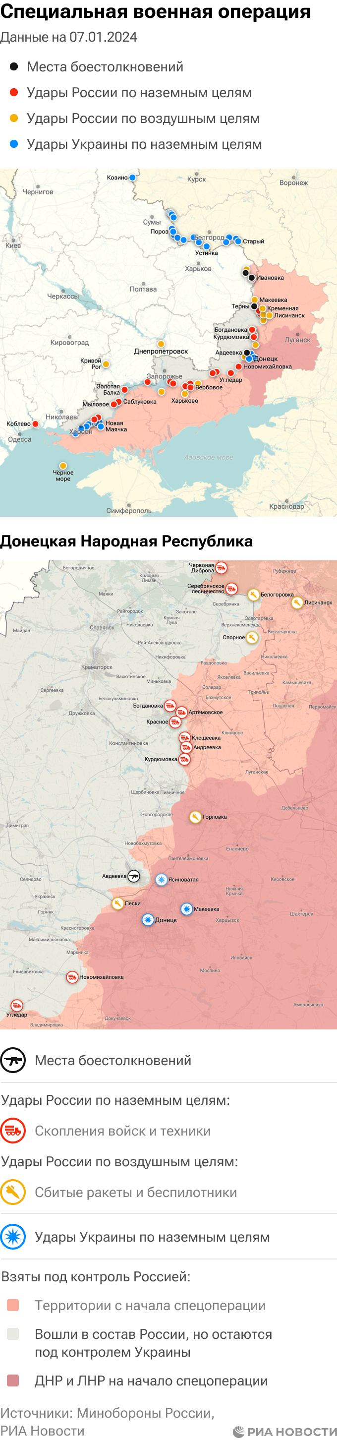 Боевая карта украины 23