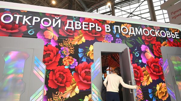 Подмосковье на выставке-форуме Россия