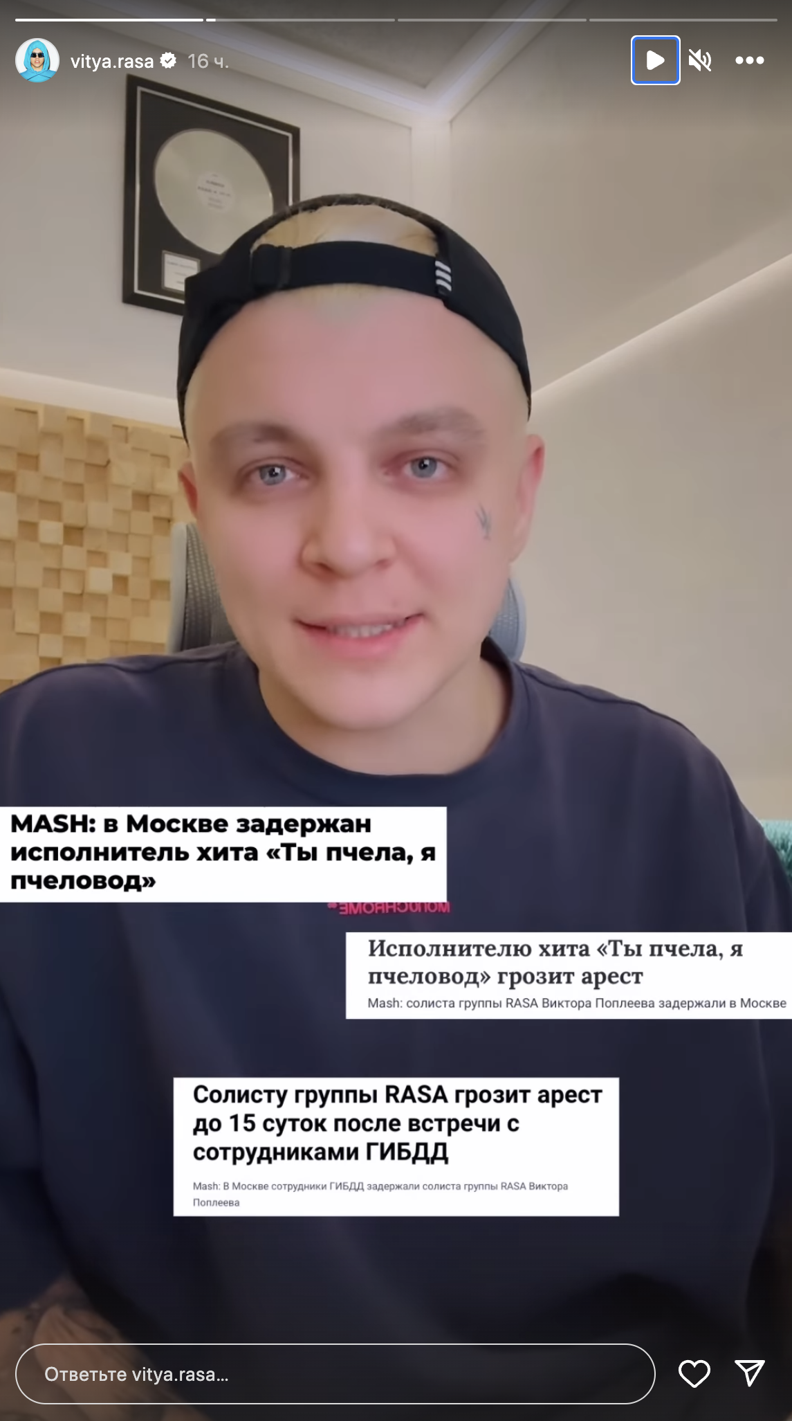 Скриншот видео из сторис солиста RASA Виктора Поплеева - РИА Новости, 1920, 09.01.2024