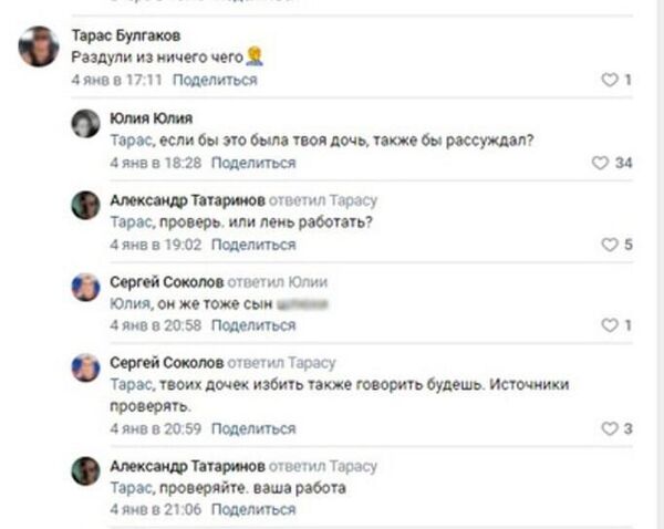 Комментарий Булгакова. Скриншот из группы ВК