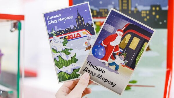 Новогодние открытки, которые жители столицы могли отправить в любую точку России из метро
