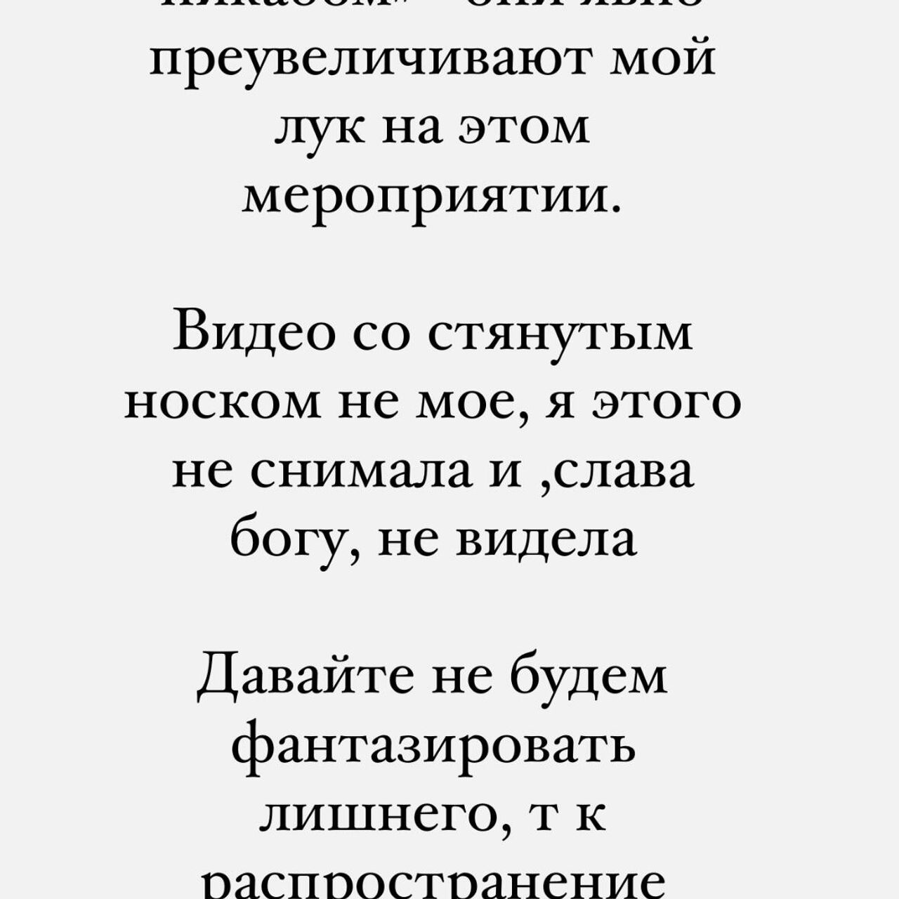 Орлова ответила на обвинения в сливе скандальных кадров с 