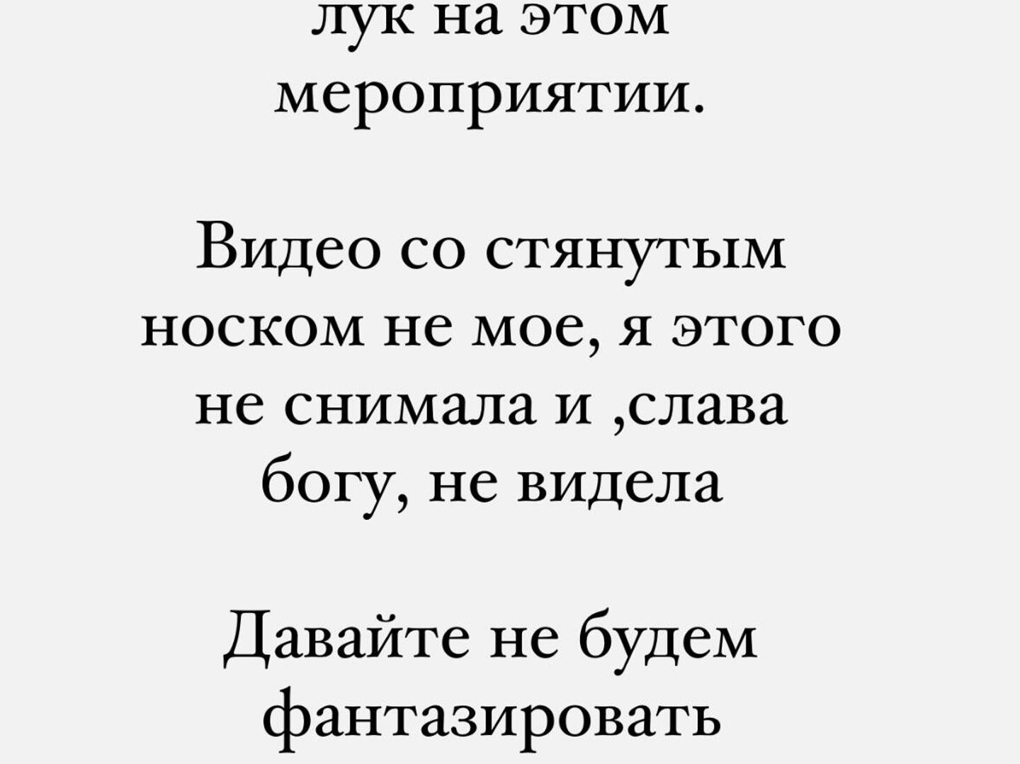 Орлова ответила на обвинения в сливе скандальных кадров с 