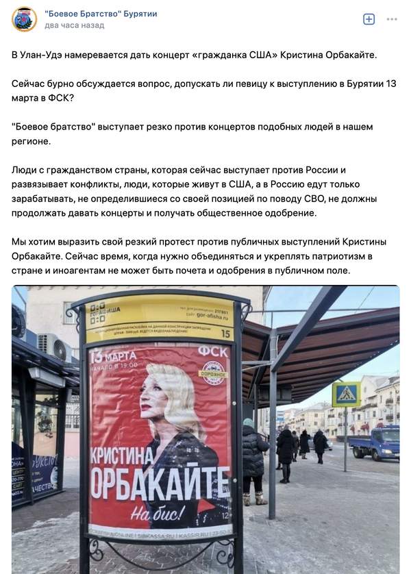 Скриншот поста, опубликованного в группе Боевое Братство Бурятии в соцсети