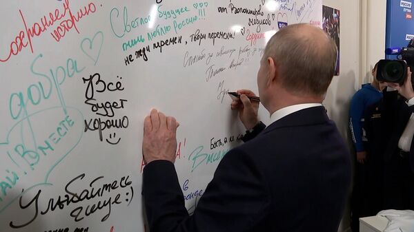 Пожелания Путина волонтерам избирательного штаба 