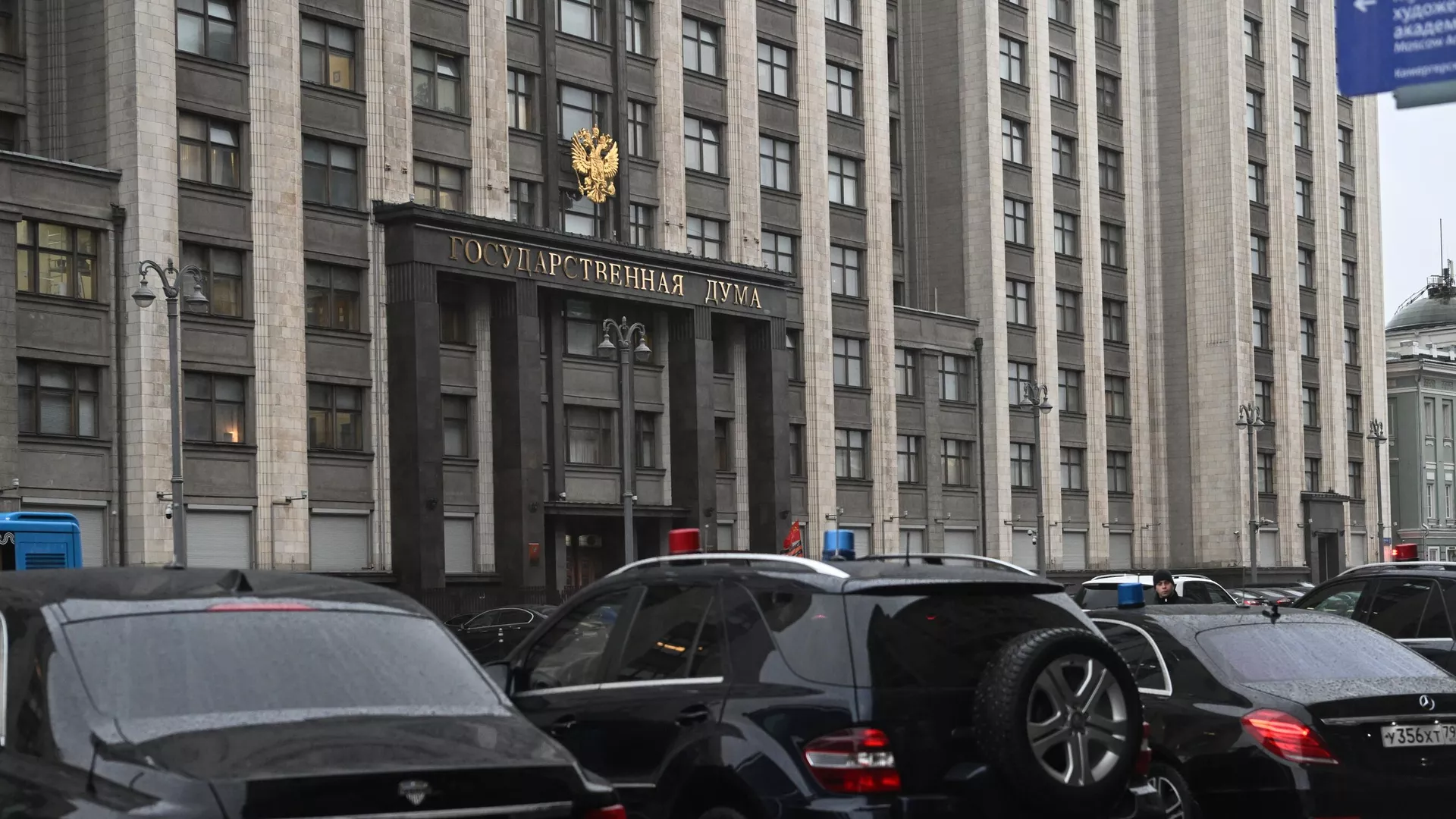 Здание Государственной Думы РФ - РИА Новости, 1920, 12.03.2024