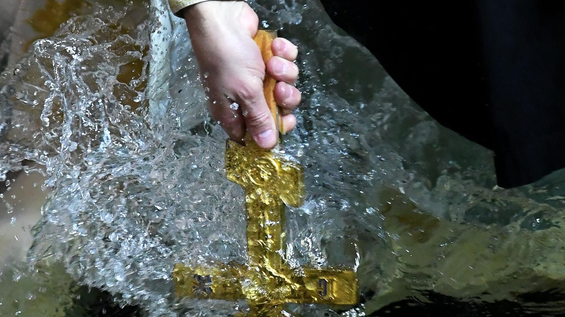 Священнослужитель совершает обряд освящения воды в праздник Крещения во Владивостоке - РИА Новости, 1920, 19.01.2025