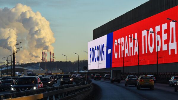 Вывеска Россия - страна побед на здании в Москве