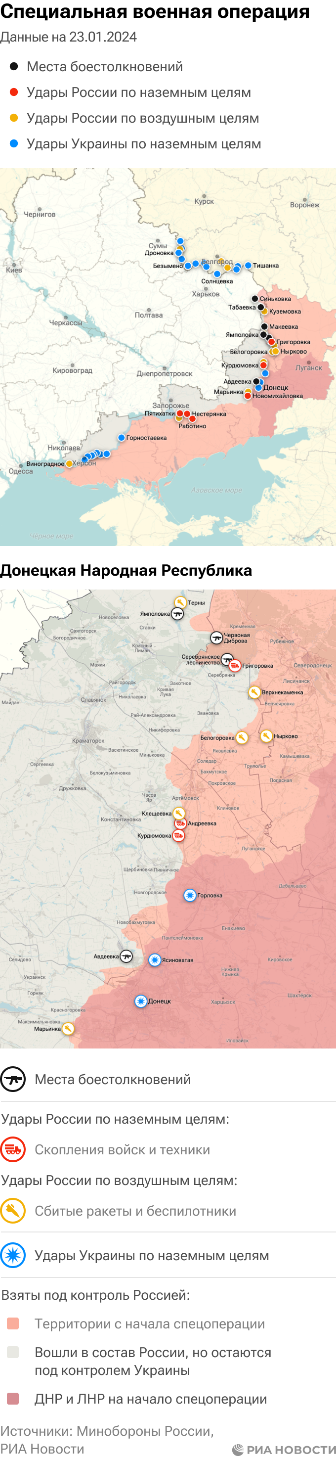 Карта боевых действий на Украине сейчас: военная спецоперация на сегодня