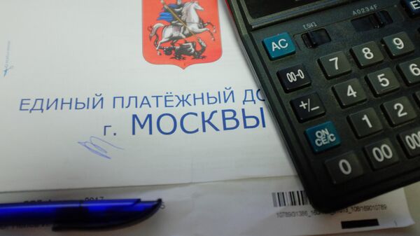 Единый платежный документ оплаты услуг ЖКХ города Москвы