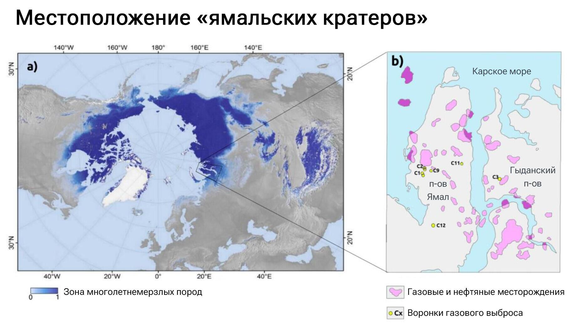 Местоположение ямальских кратеров - РИА Новости, 1920, 25.01.2024