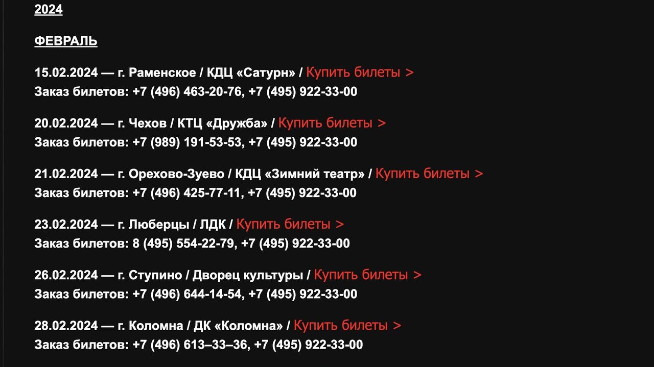 Стало известно, где выступит Лолита после отмены ее концертов - РИА  Новости, 25.01.2024