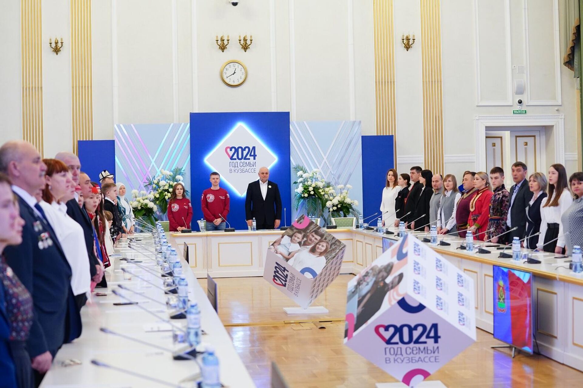 Стартовал год семьи 2024