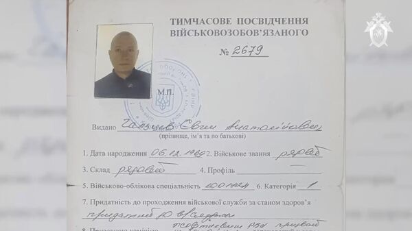 Документы погибших в катастрофе Ил-76 украинских военнопленных
