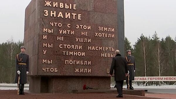 Возложение Путиным цветов к монументу Рубежный камень