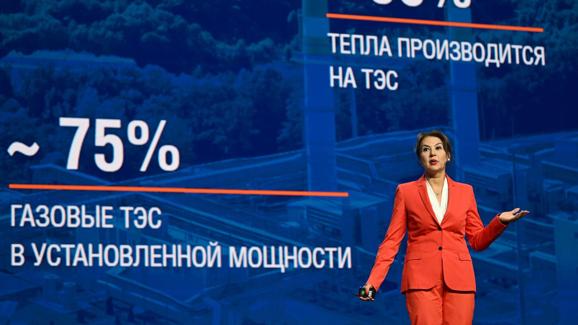 Член правления Интер РАО Александра Панина на пленарной сессии ТЭК России: новые возможности для развития - РИА Новости, 1920, 28.01.2024