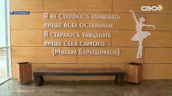 Цитата Михаила Барышникова на стене хореографической школы в Кисловодске