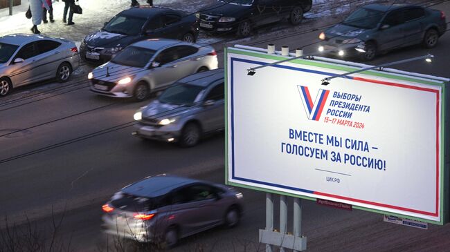 Баннер Центральной избирательной комиссии со слоганом президентских выборах на улице Новосибирска