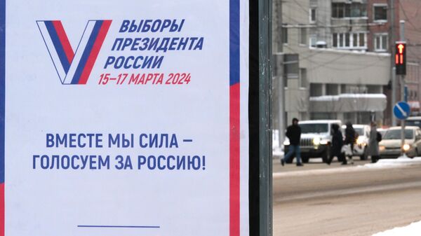 Баннер Центральной избирательной комиссии со слоганом президентских выборах