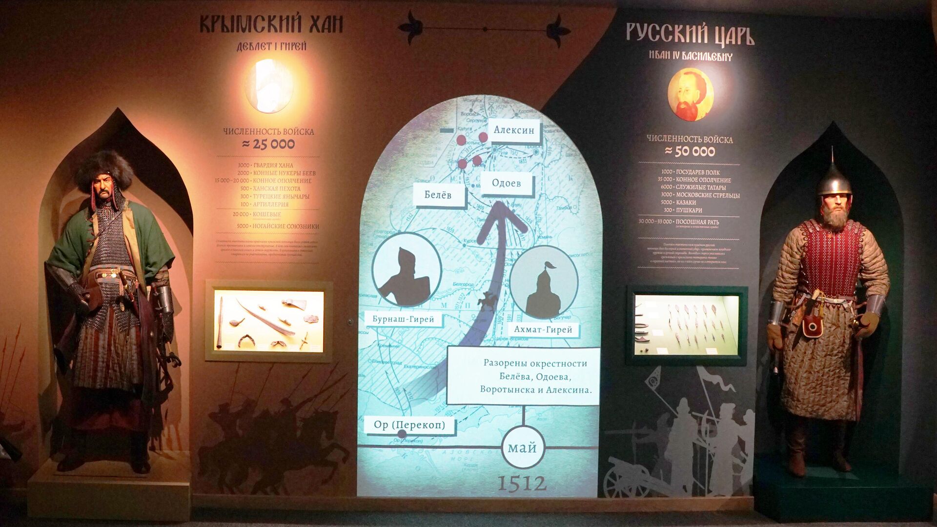 Фрагмент экспозиции выставки Судбищенская битва  - РИА Новости, 1920, 01.02.2024