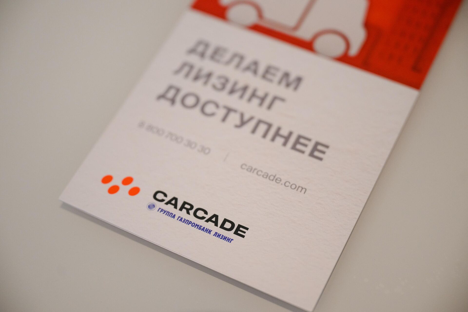 Стартовало субсидирования по программам господдержки 2024 года в CARCADE - РИА Новости, 1920, 30.01.2024