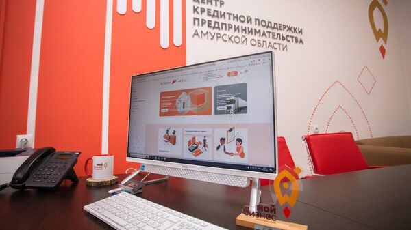 Центр кредитной поддержки предпринимательства (ЦКПП) Амурской области