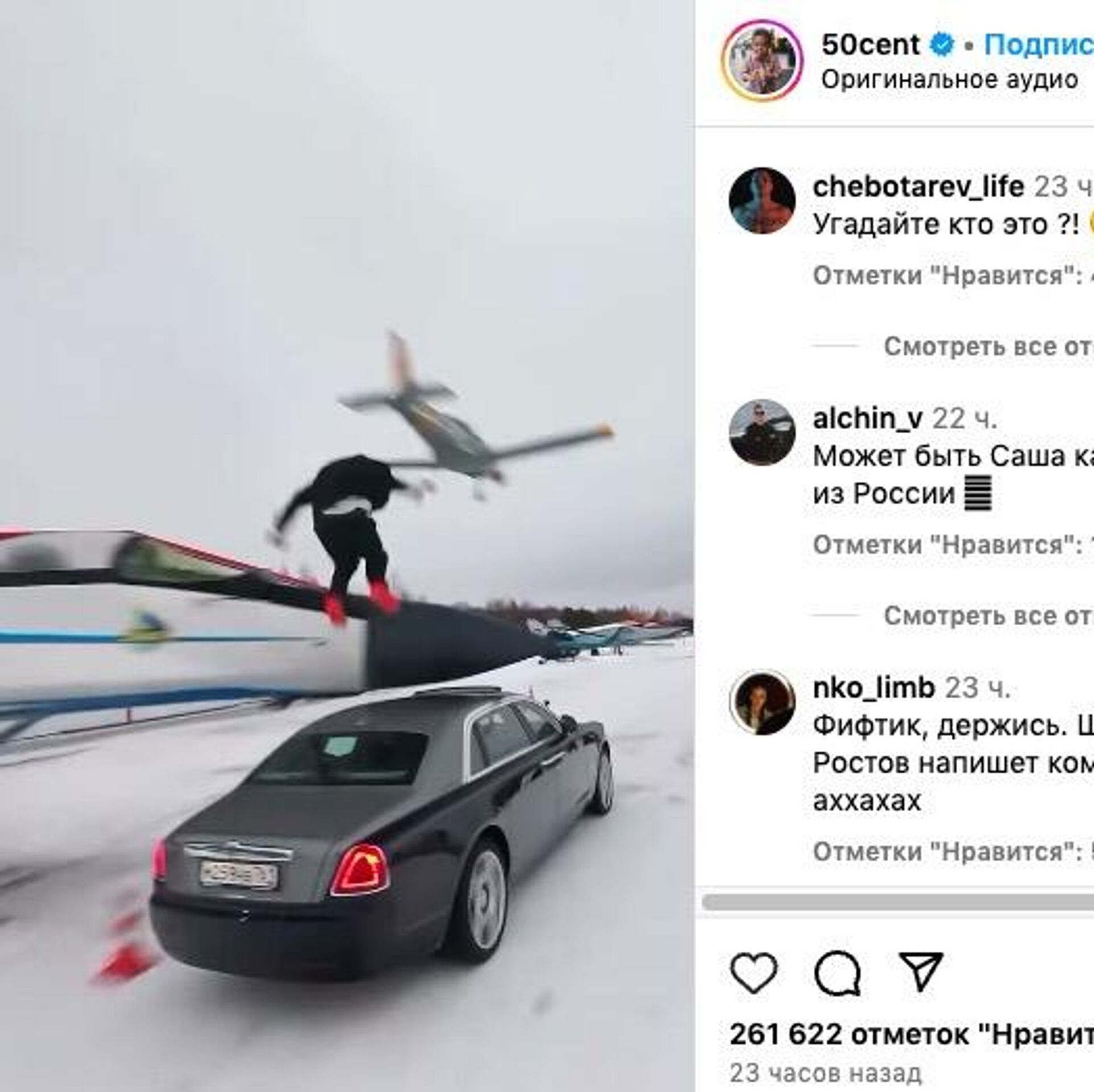 Рэпера 50 Cent поразил опасный трюк каскадера из России - РИА Новости,  01.02.2024