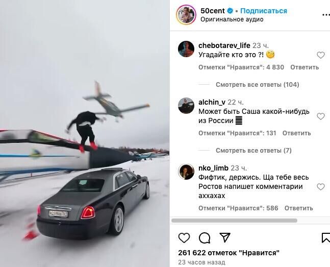 Пост рэпера 50 Cent в Instagram* Деятельность Meta (соцсети Facebook и Instagram) запрещена в России как экстремистская - РИА Новости, 1920, 01.02.2024