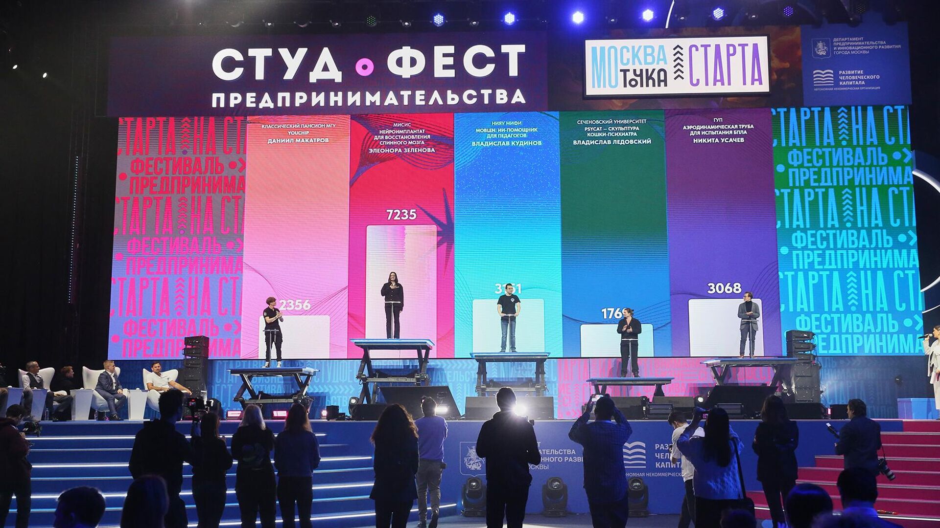 Московский международный фестиваль студенческого предпринимательства в ВТБ Арена Московский международный фестиваль студенческого предпринимательства в ВТБ Арена - РИА Новости, 1920, 02.02.2024