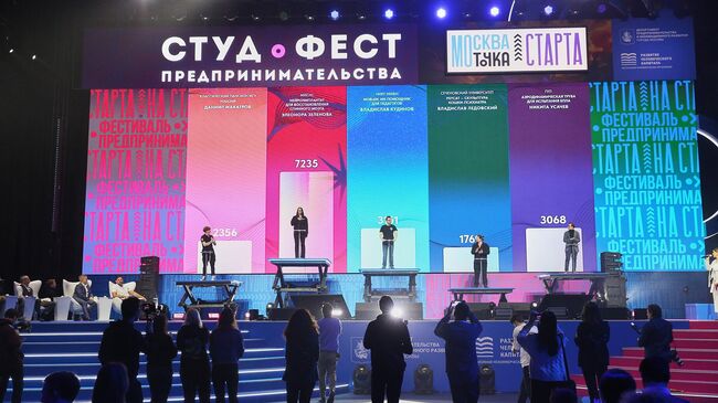 Московский международный фестиваль студенческого предпринимательства в ВТБ Арена