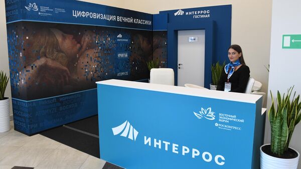 Стенд инвестиционной компании Интеррос на Восточном экономическом форуме во Владивостоке