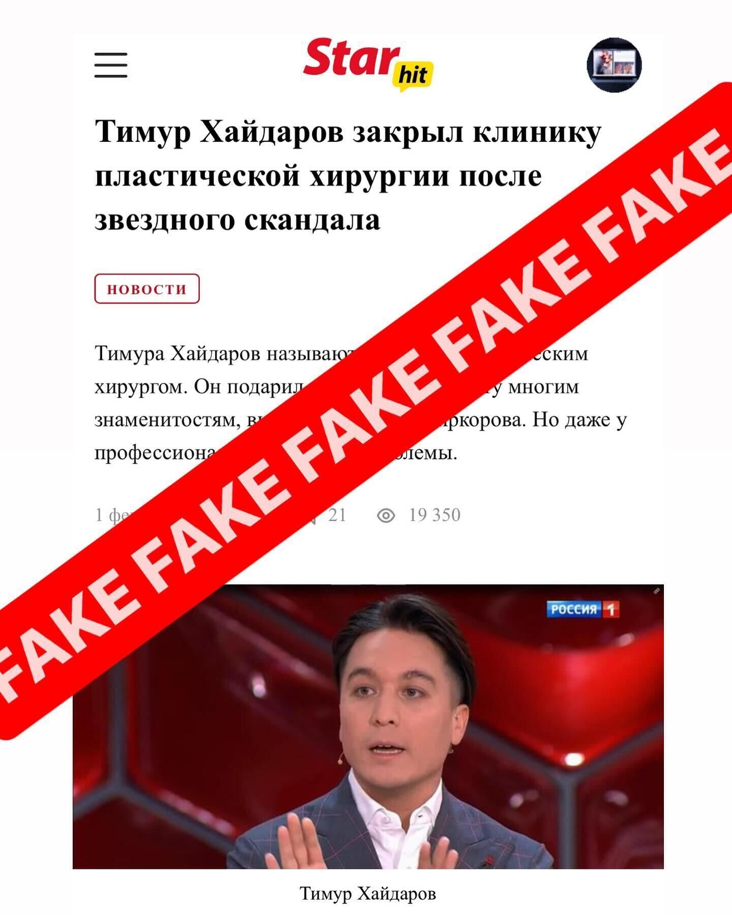 Скриншот поста из соцсети жены Тимура Хайдарова Скриншот поста из соцсети жены Тимура Хайдарова - РИА Новости, 1920, 02.02.2024