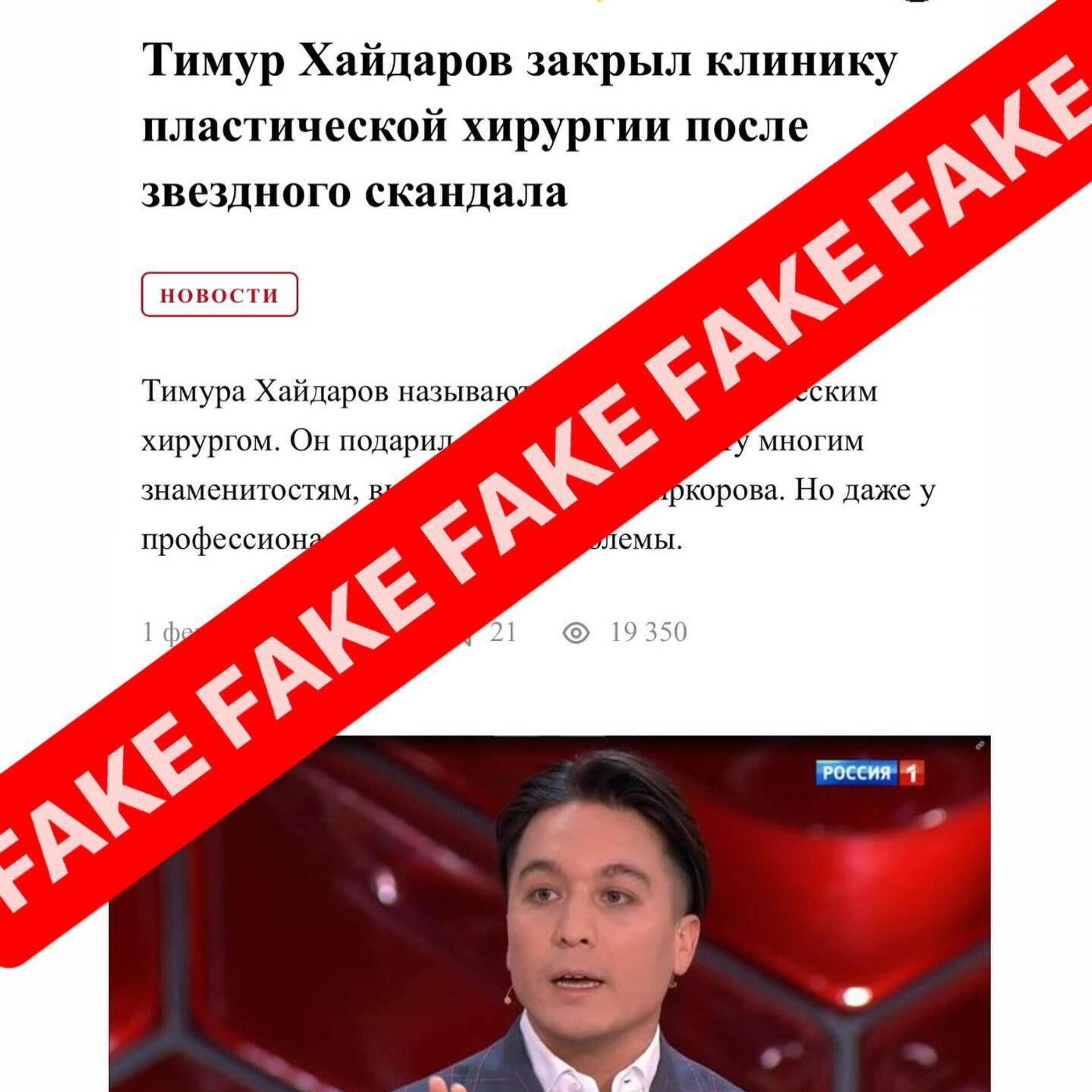 Клинику хирурга Хайдарова оштрафовали на 100 тыс. за нарушения закона - 08.04.20